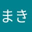 まきはおー