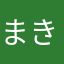 まきベリー