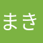 まき58