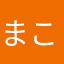 まこねぇさん