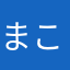 まこひろ