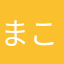 まこまこまりん