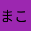 まこもゆぱーりない