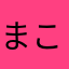 まこり322