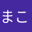まころん12