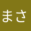 まさ()