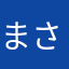 まさあきサンダース