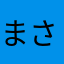 まさお(¬_¬)