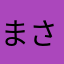 まさおの世界