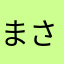 まさき19^