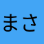 まさき333