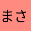まさくん24