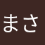 まささなぎ