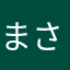 まさし0422