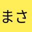 まさちゃんぺ
