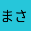 まさぴー！