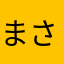 まさぽんZ