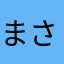 まさまさまさやしなさち