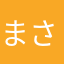 まさまさas