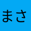 まさまなら