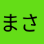 まさみう