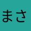 まさやん、512963