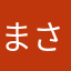 まさゆまなま