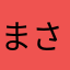 まさよしごんぐ