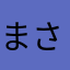 まさる^_^