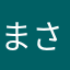 まさるんるんるん