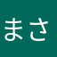 まさるーー、ー！