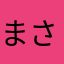 まさる4569