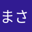 まさカン