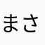 まさライオン