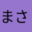 まさ🙃