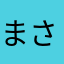 まさ1455