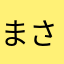 まさ1979bft