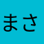 まさ514