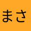 まさ828
