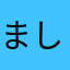 ましゅまろまーくん