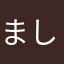 ましゅまろm