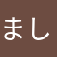 ましゅーま