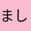 ましろウィル