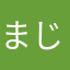 まじで頭おかしい