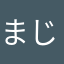 まじまんじー（＾ω＾）