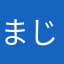 まじ最高だからこのアプリ入れよ？