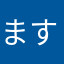 ますだやま