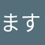 ます333