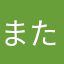 またあかまた