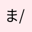 またあかやら(^-^)/*\(^o^)/*